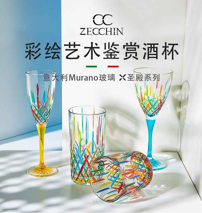 意大利原产ZECCHIN圣殿系列威尼斯酒杯彩色玻璃杯子水杯360ml 黄色