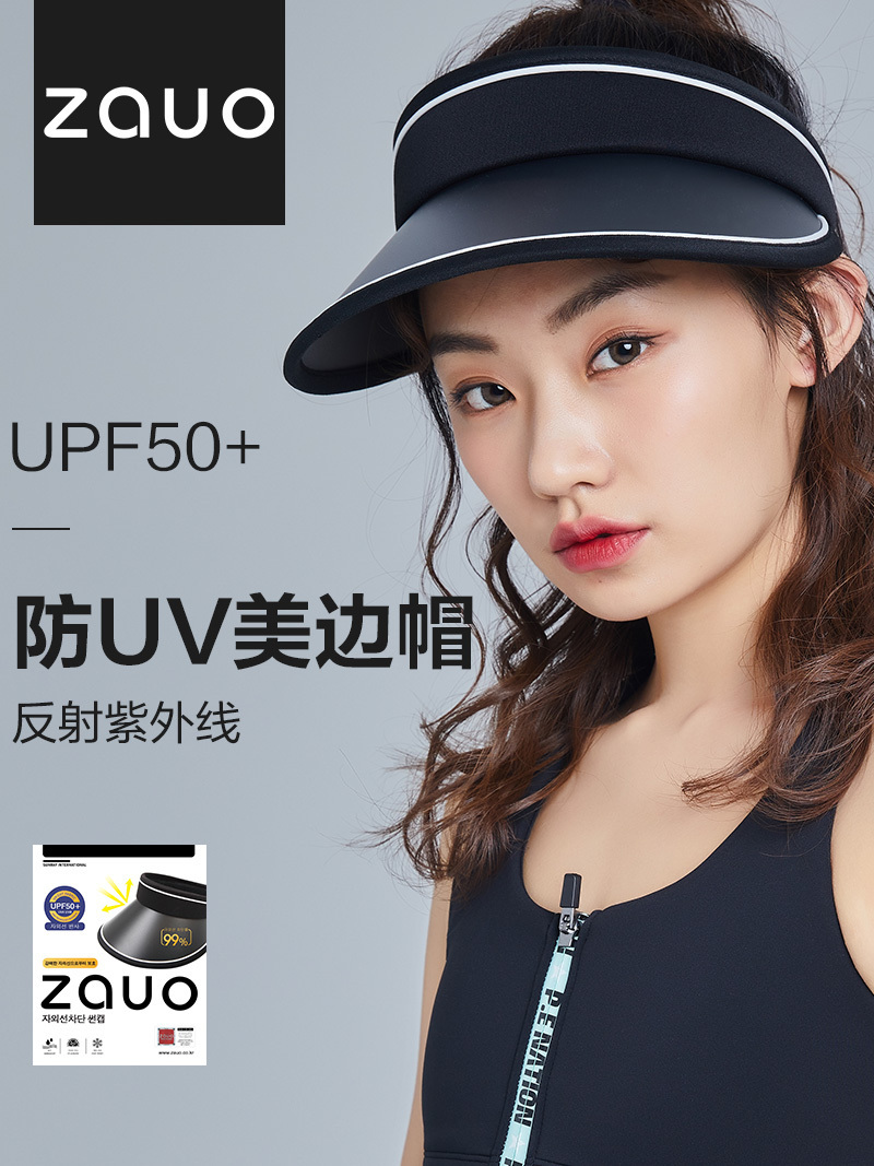 韩国zauo夏季防紫外线户外遮阳帽空顶骑行防晒美边太阳帽 黑色