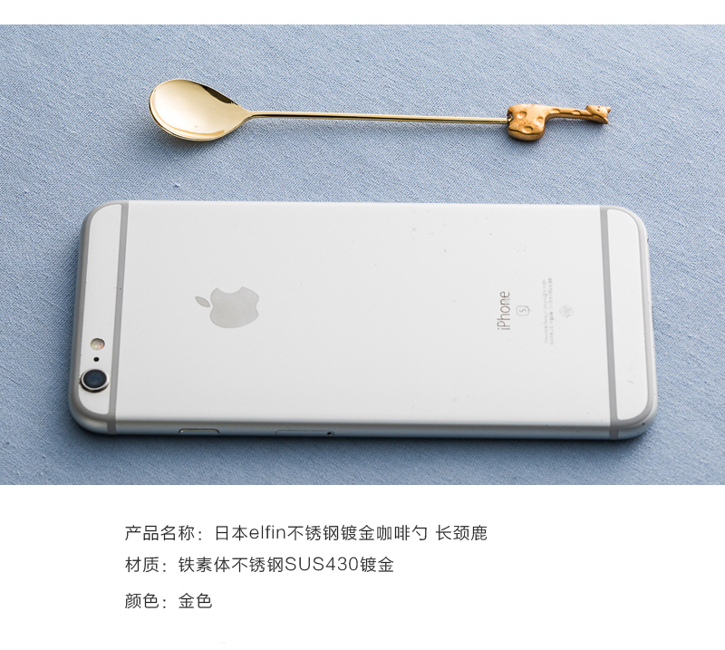 日本原产elfin不锈钢镀金咖啡勺小鹿117mm 金黄