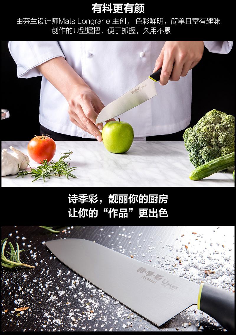 日本原产Shikisai诗季彩U-flex不锈钢菜刀餐刀厨刀水果刀 绿色