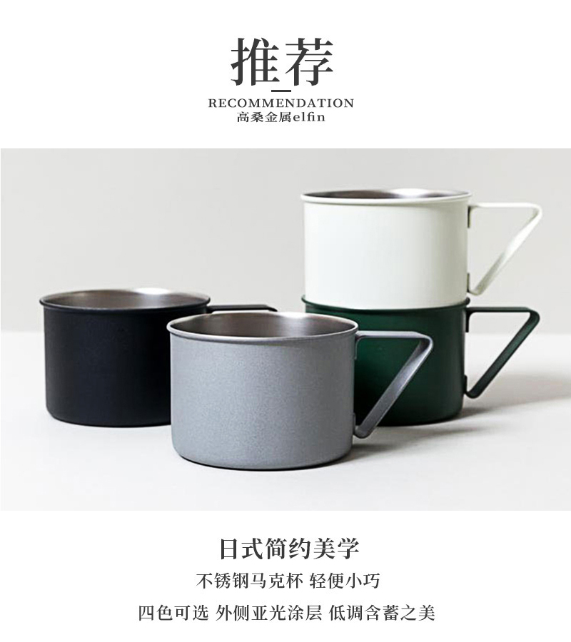 日本原产elfin高桑金属不锈钢创意复古马克杯子咖啡杯水杯绿色 咖啡杯 喜地 日本原产elfin高桑金属不锈钢创意复古马克杯子咖啡杯水杯绿色 咖啡杯 喜地