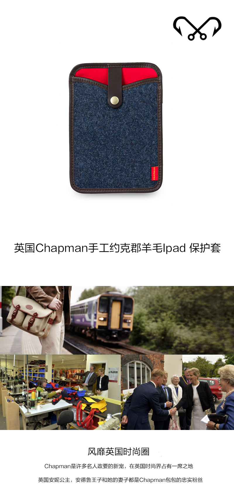 英国原产chapman纯手工约克郡羊毛Ipad保护套 黑灰
