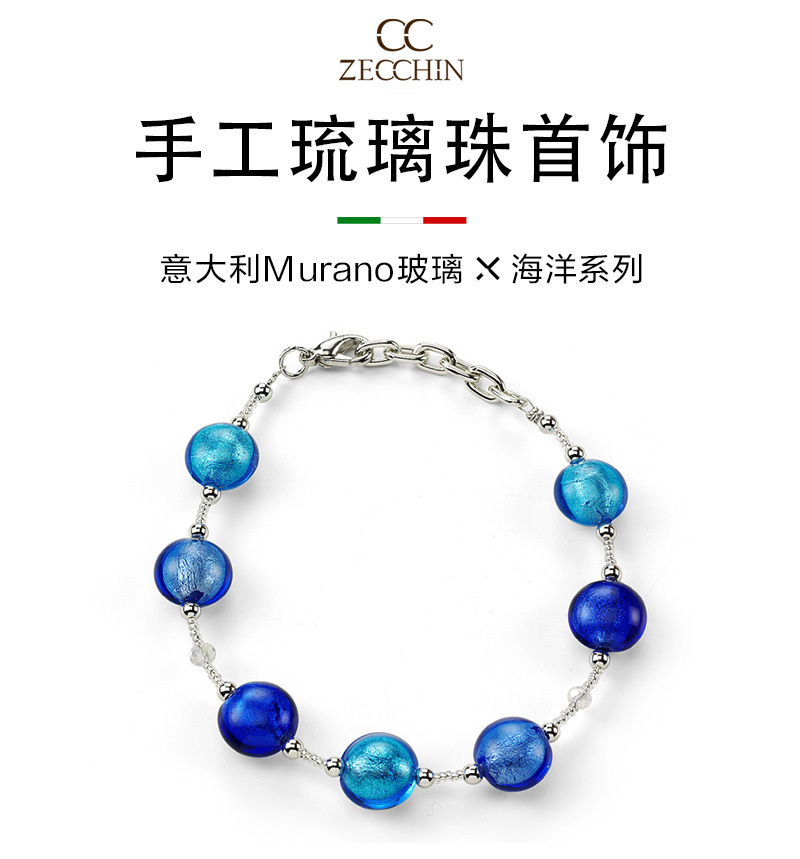 意大利原产ZECCHIN链式饰品手链耳环耳坠 手链蓝色