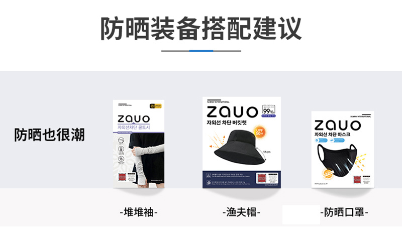 韩国zauo冰感降温手臂胳膊防晒遮阳冰丝堆堆袖 黑色