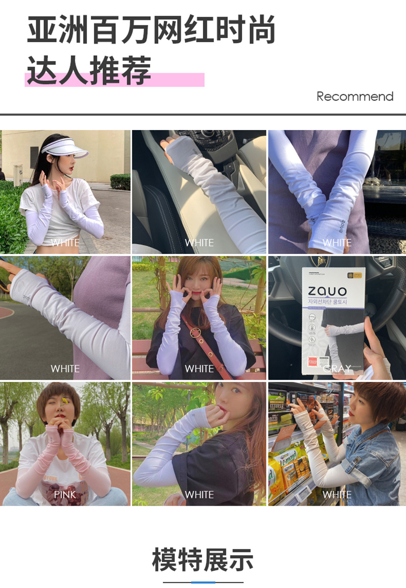 韩国zauo冰感降温手臂胳膊防晒遮阳冰丝堆堆袖 黑色