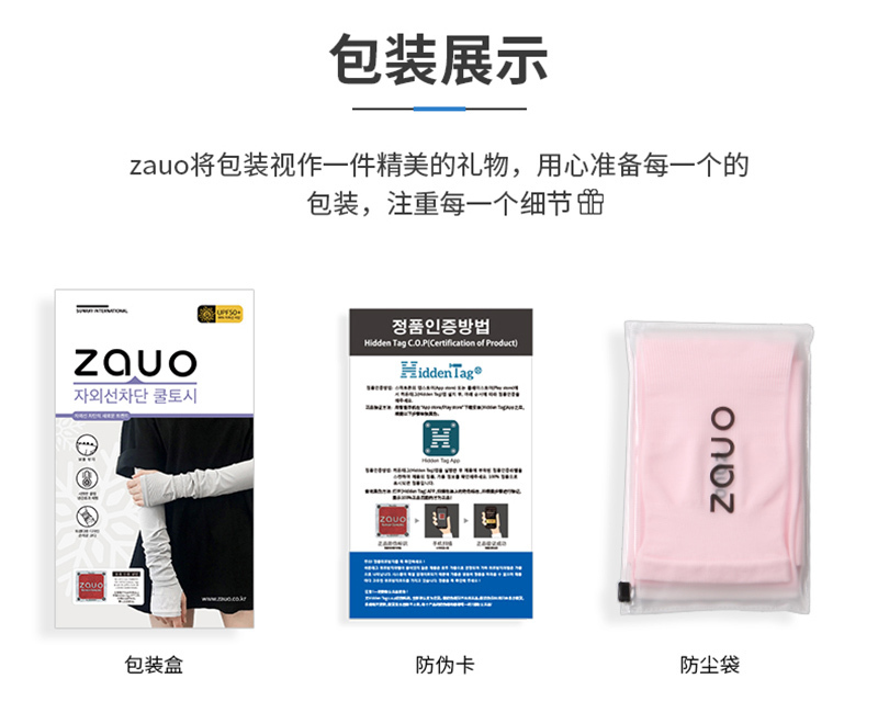 韩国zauo冰感降温手臂胳膊防晒遮阳冰丝堆堆袖 黑色