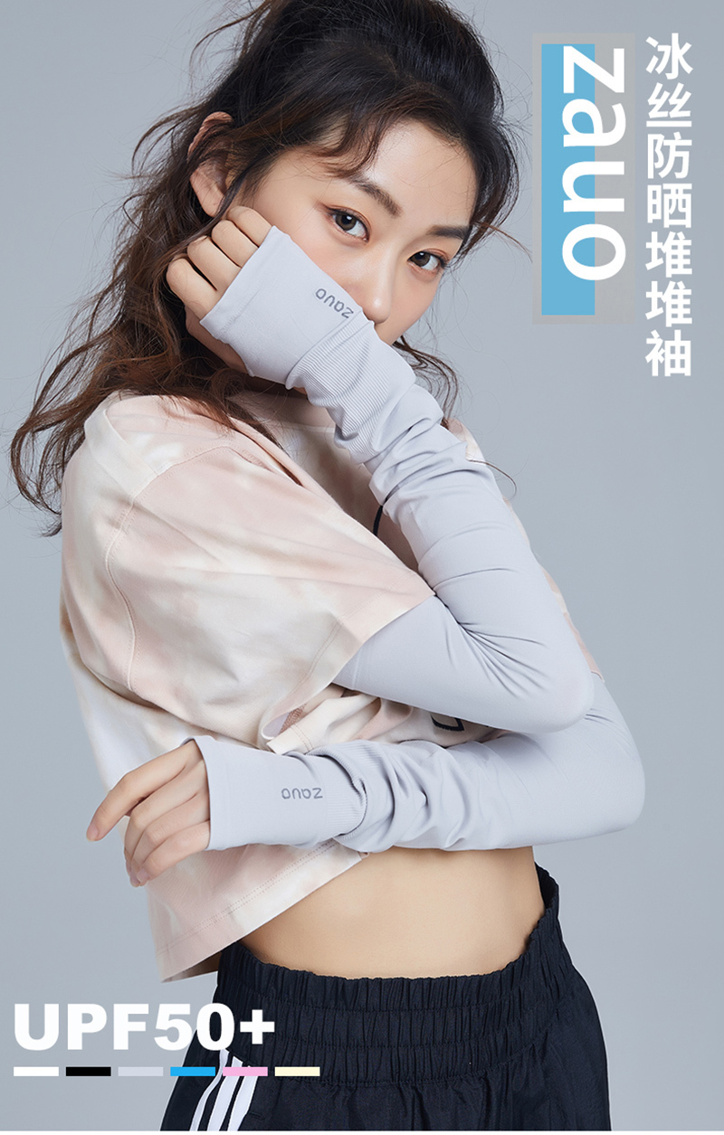 韩国zauo冰感降温手臂胳膊防晒遮阳冰丝堆堆袖 黑色
