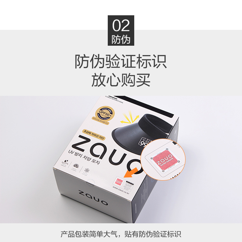 韩国zauo夏季防紫外线户外遮阳帽空顶骑行防晒美边太阳帽 黑色