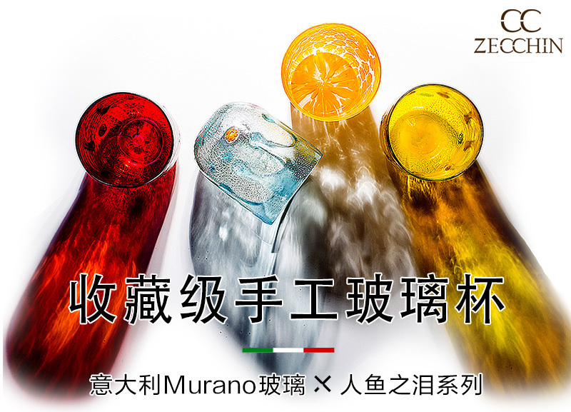 意大利原产ZECCHIN穆拉诺人鱼泪系列手工彩色玻璃酒水杯360ml 黄色