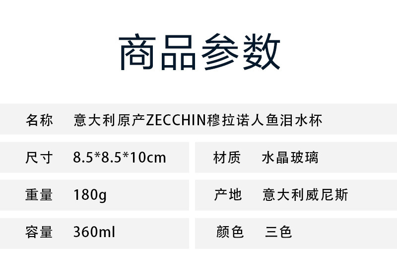意大利原产ZECCHIN穆拉诺人鱼泪系列手工彩色玻璃酒水杯360ml 黄色
