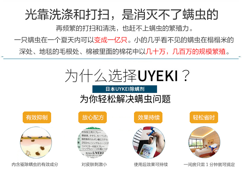 日本原产uyeki 温和成分有效驱螨喷剂无香料型绿色 除螨喷剂 喜地