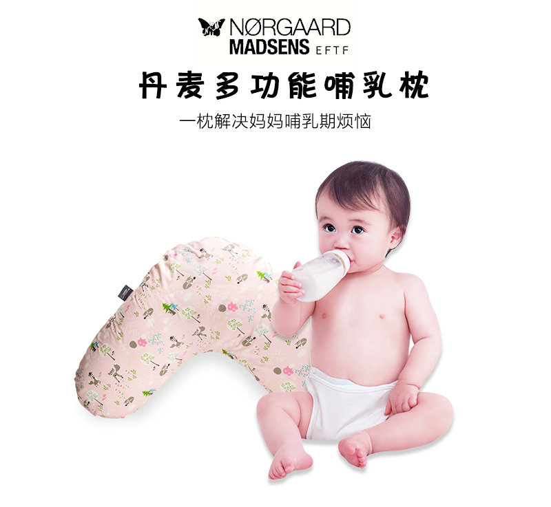 丹麦原产NORGAARD MADSENS EFTF多功能哺乳枕枕头护腰枕 粉红