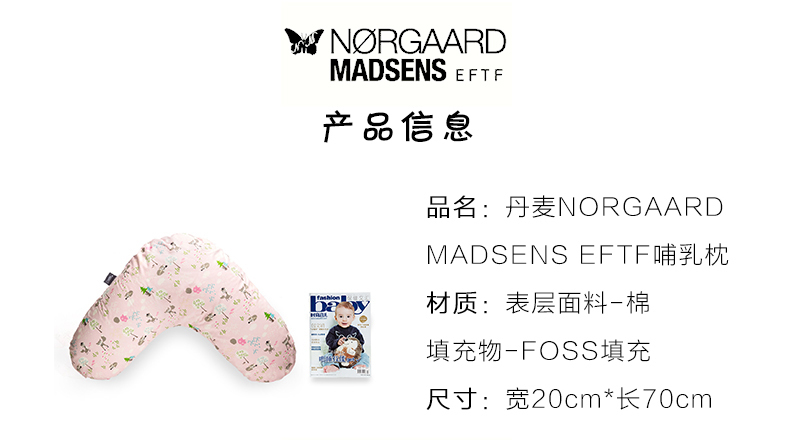 丹麦原产NORGAARD MADSENS EFTF多功能哺乳枕枕头护腰枕 粉红