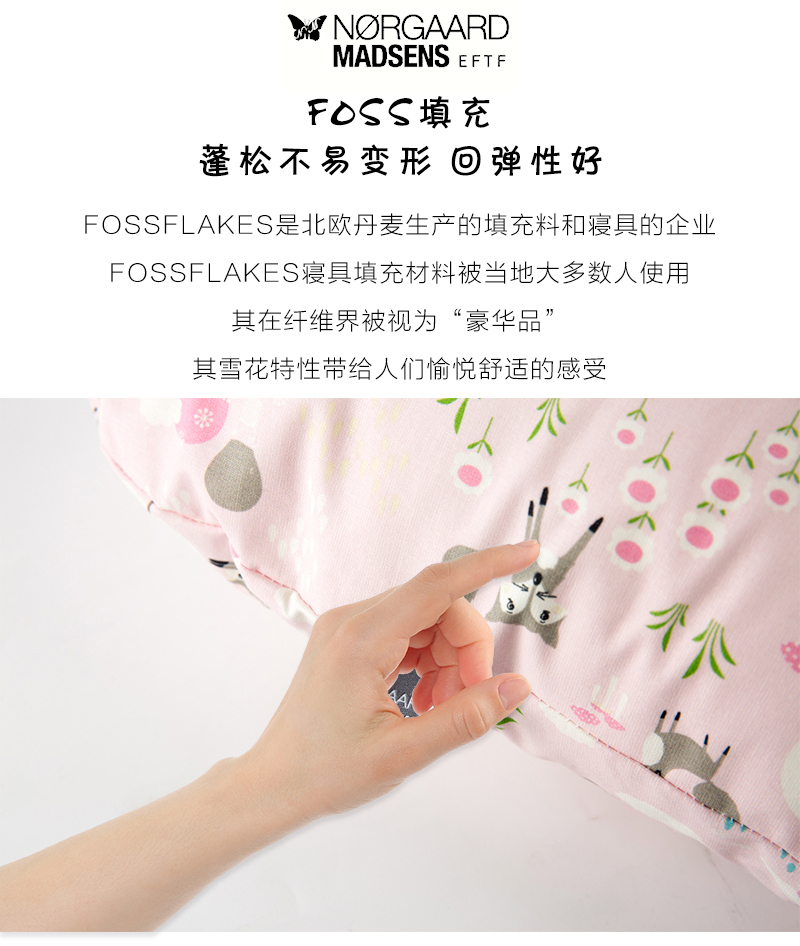 丹麦原产NORGAARD MADSENS EFTF多功能哺乳枕枕头护腰枕 粉红