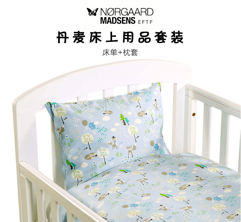 丹麦原产NORGAARD MADSENS EFTF棉质床上用品套装床单枕套 蓝色