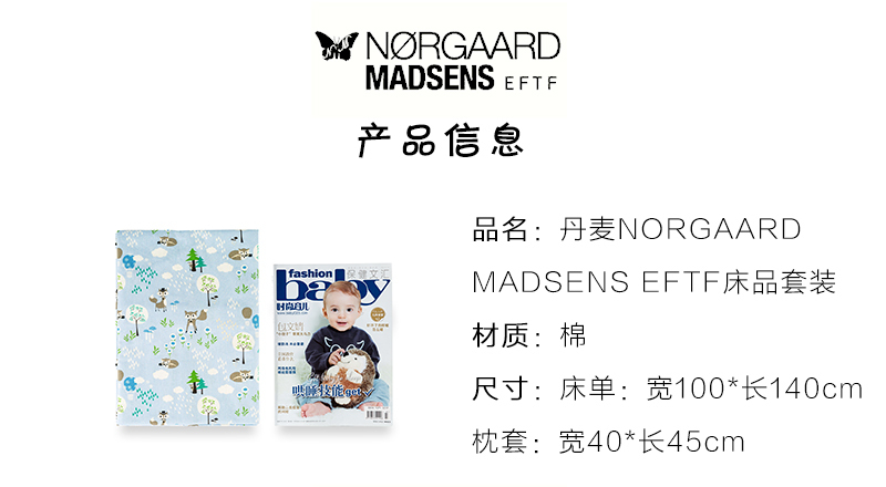 丹麦原产NORGAARD MADSENS EFTF棉质床上用品套装床单枕套 蓝色
