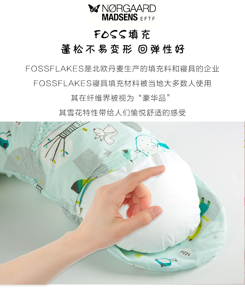 丹麦原产NORGAARD MADSENS EFTF多功能哺乳枕枕头护腰枕 浅绿