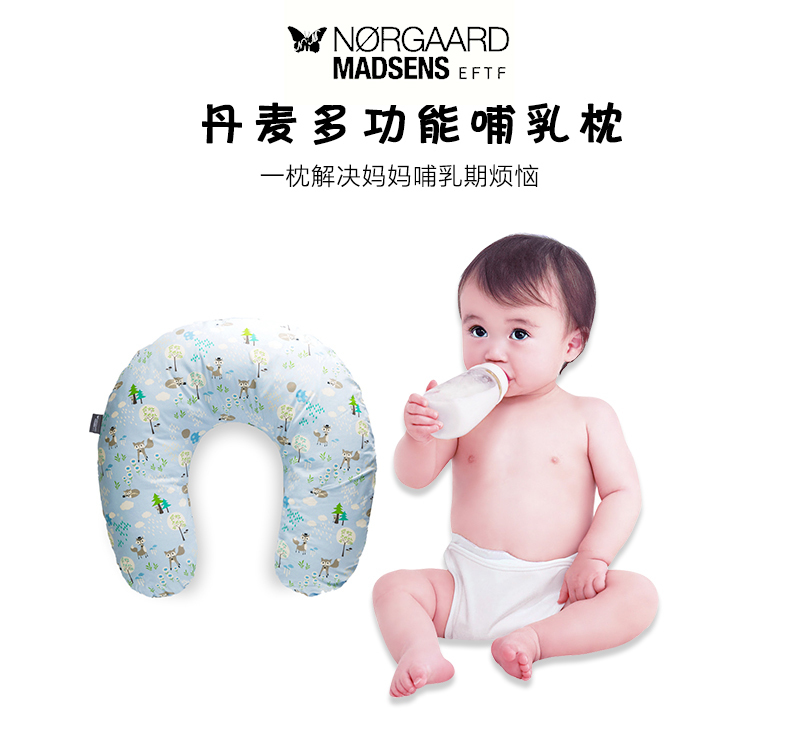 丹麦原产NORGAARD MADSENS EFTF多功能哺乳枕枕头护腰枕 蓝色