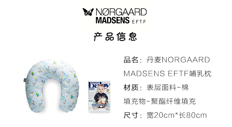 丹麦原产NORGAARD MADSENS EFTF多功能哺乳枕枕头护腰枕 蓝色