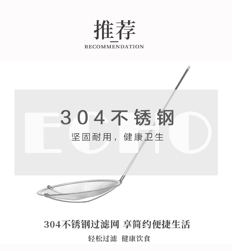 日本原产ECHO滤油渣网豆浆筛滤网筛超细漏勺 不锈钢