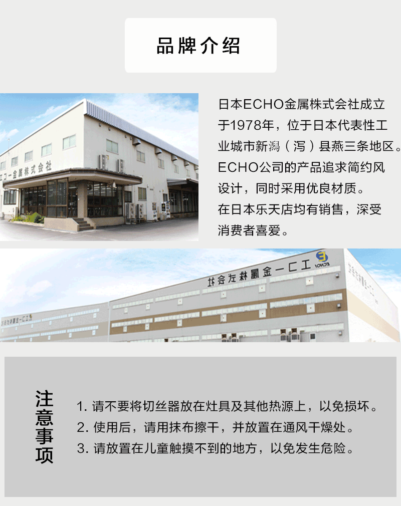 日本原产ECHO不锈钢切丝器家用多功能切菜器刨丝器 白色