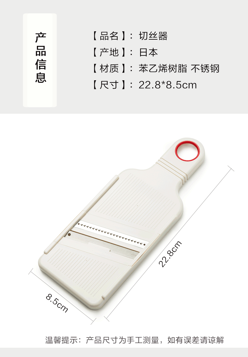 日本原产ECHO不锈钢切丝器家用多功能切菜器刨丝器 白色