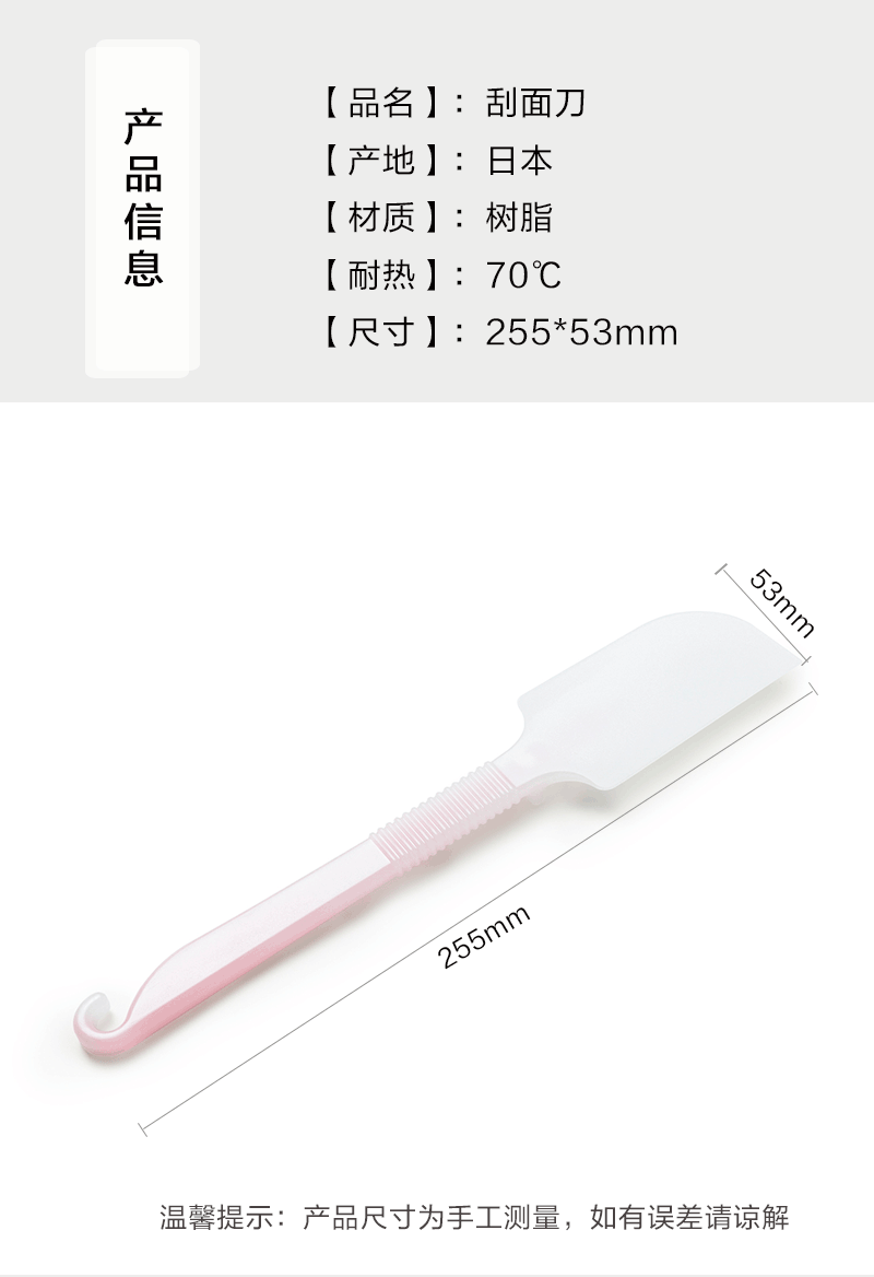 日本原产ECHO多功能刮面刀免粘台面抹刀家用厨房烘焙工具 蓝色 L