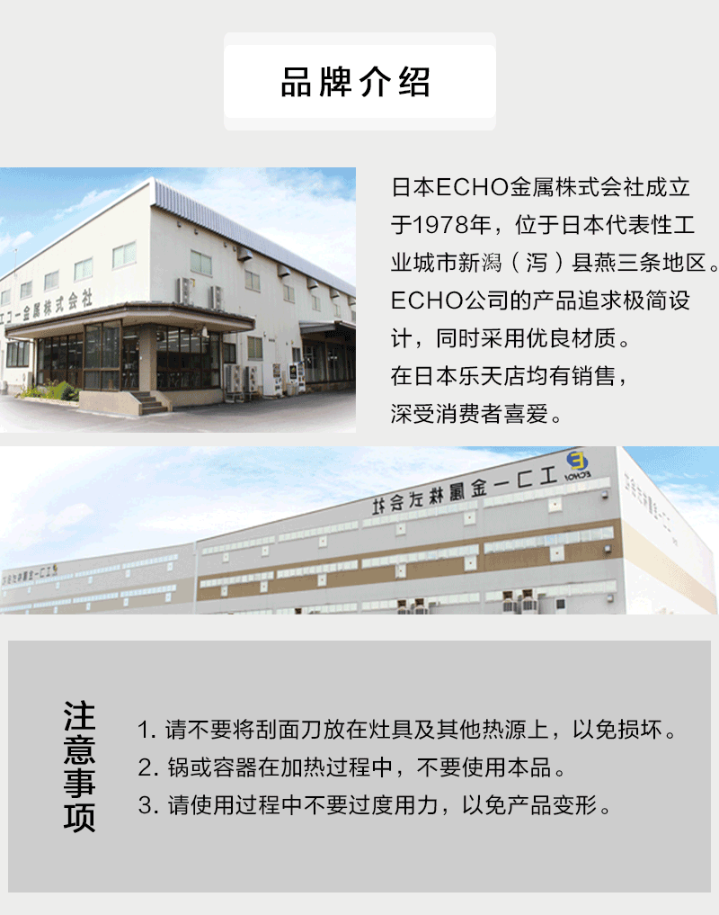 日本原产ECHO多功能刮面刀免粘台面抹刀家用厨房烘焙工具 蓝色 L