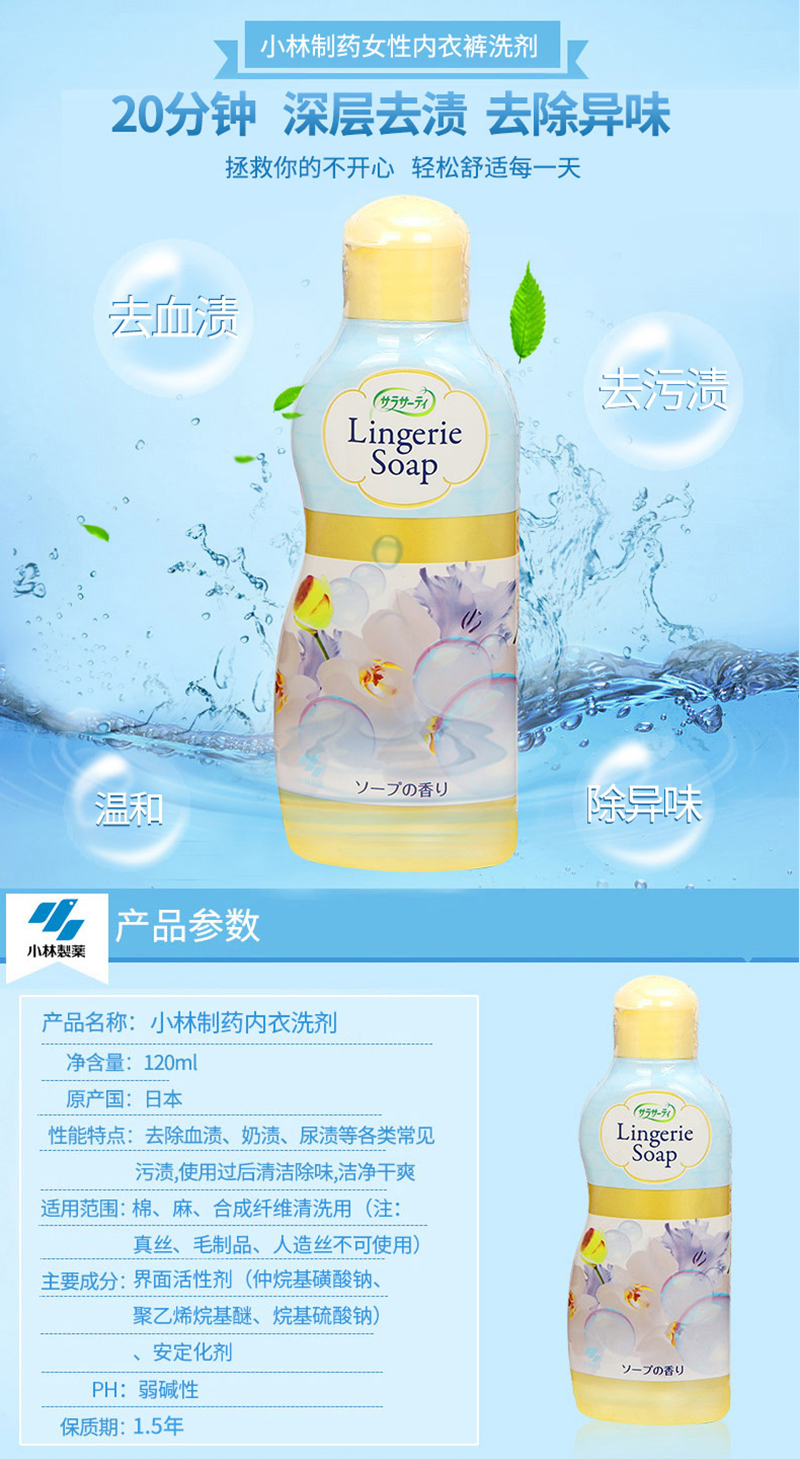 小林制药内衣洗衣液_白色性感内衣小林志玲(3)