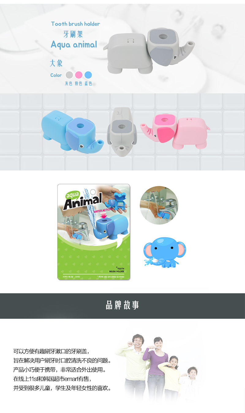 韩国原产Aqua Animal水喷射功能牙刷盖牙刷储存盒大象 粉色