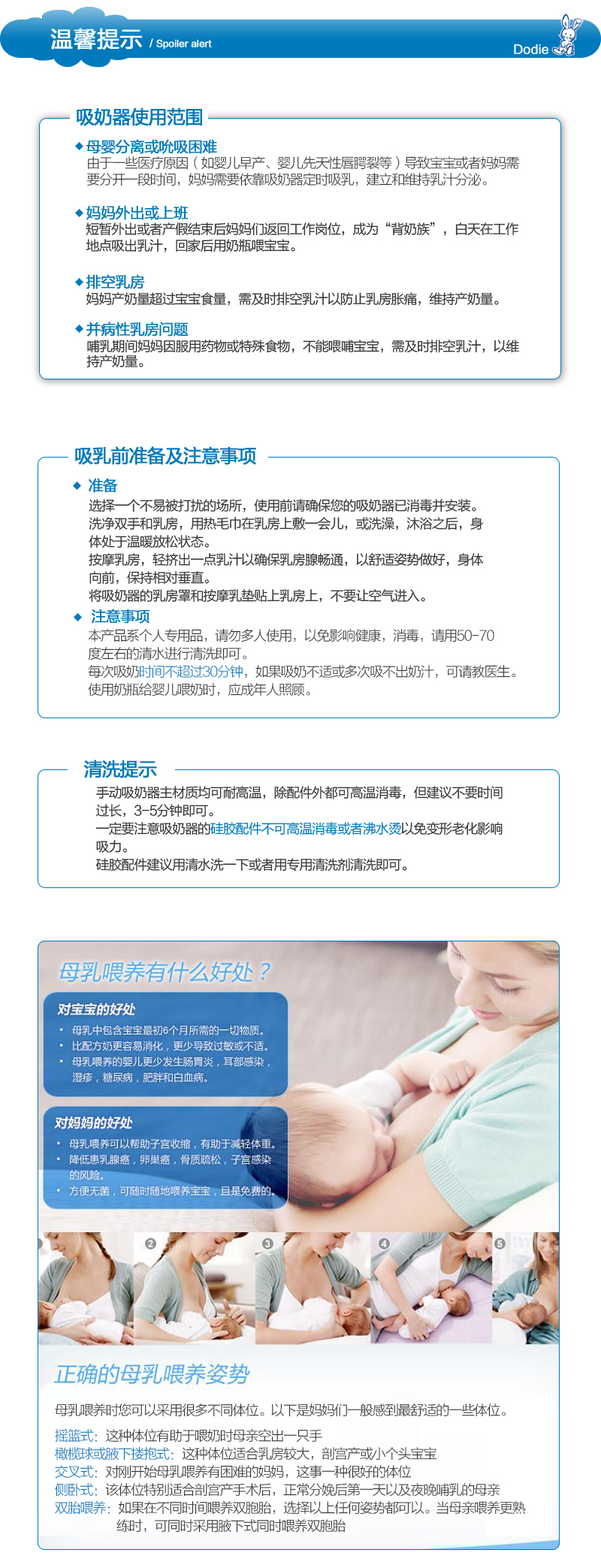 法国原产dodie 手动吸奶器吸乳器拔奶器