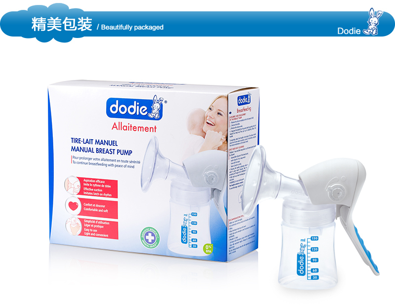 法国原产dodie 手动吸奶器吸乳器拔奶器