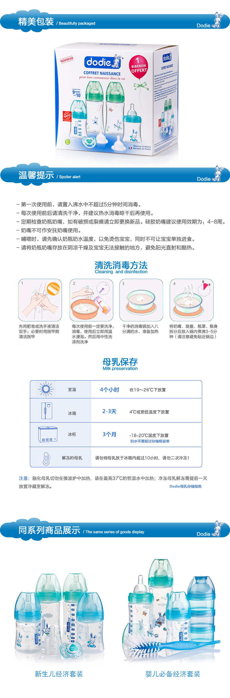 法国原产dodie Initiation宽口奶瓶奶嘴新生儿套装0-6月