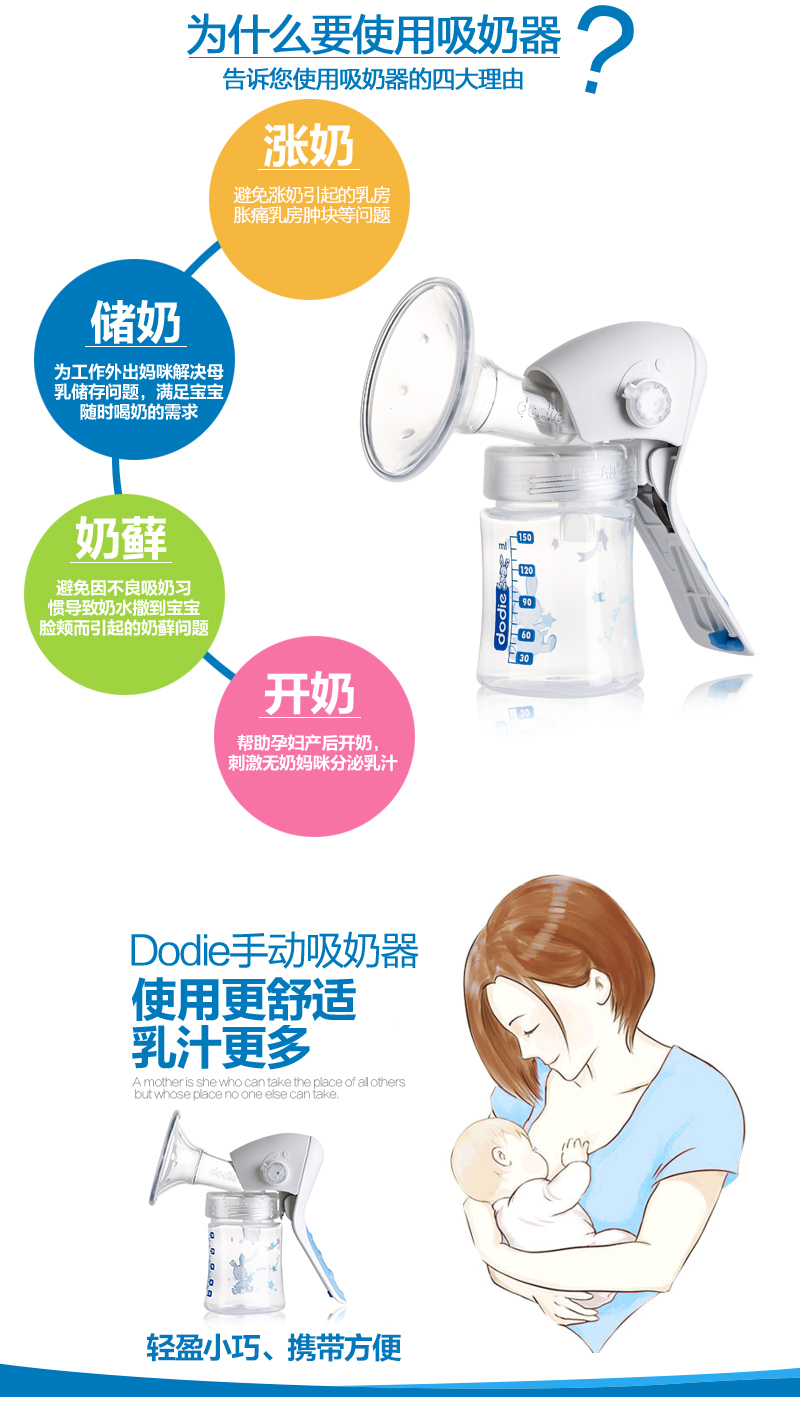 法国原产dodie 手动吸奶器吸乳器拔奶器