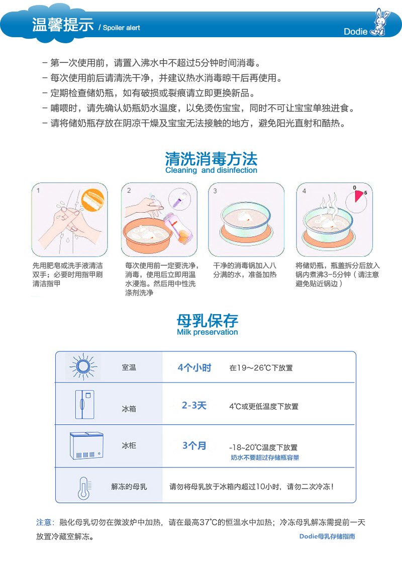 法国原产dodie哺乳奶存储奶瓶3个装x150ml含2个哺乳垫