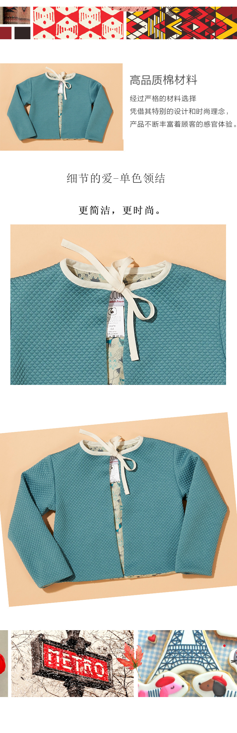 法国原产cocolico秋款系带外套女宝宝开衫外套 浅蓝色  4岁