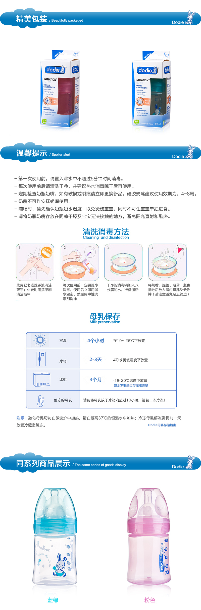 法国原产dodie Initiation宽口婴奶瓶150ml含小号奶嘴 蓝绿