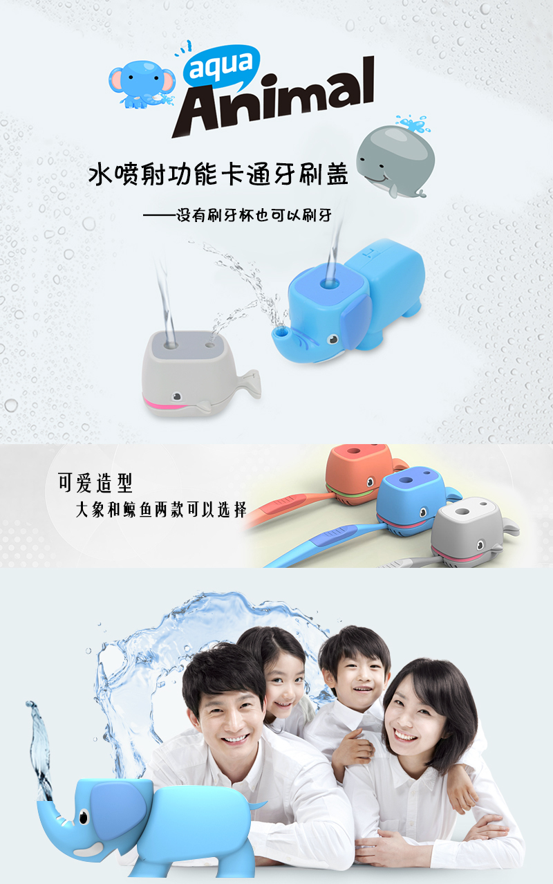 韩国原产Aqua Animal水喷射功能牙刷盖牙刷储存盒大象 粉色
