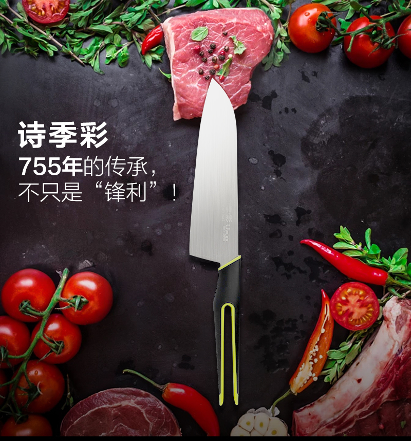 日本原产Shikisai诗季彩U-flex不锈钢菜刀餐刀厨刀水果刀 绿色