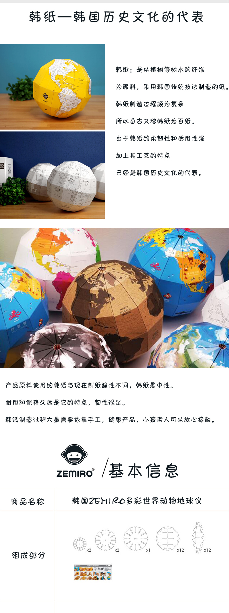 韩国原产ZEMIRO手工DIY自组地球仪桌面摆件工艺品 plan粉红款