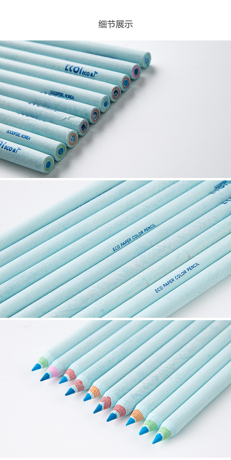 韩国原产ECO&I纸质彩色铅笔纸铅笔画笔10支套装zebra系列 天蓝
