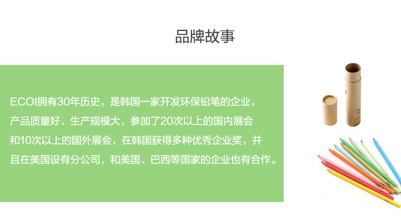 韩国原产ECO&I纸质彩色铅笔纸铅笔画笔10支套装zebra系列 天蓝
