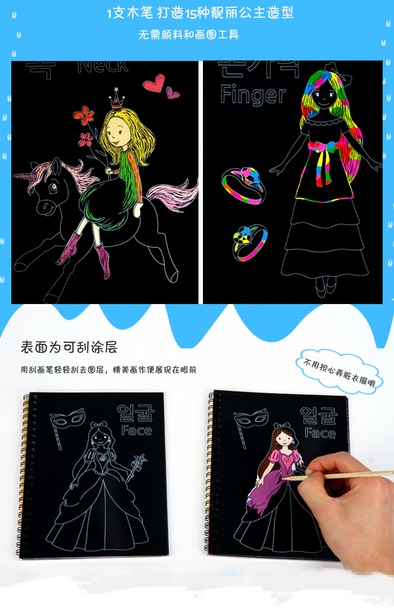韩国原产pageon趣味刮刮板刮画板刮刮卡公主造型系列彩色