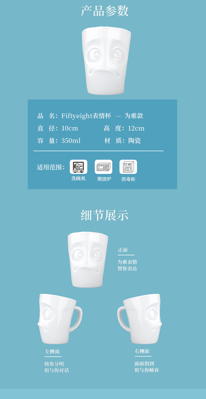 德国原产Fiftyeight 陶瓷卡通表情杯茶杯为难350ml 白色