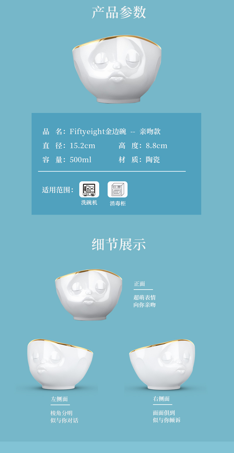 德国原产Fiftyeight 陶瓷卡通表情碗金边碗500ml 亲吻