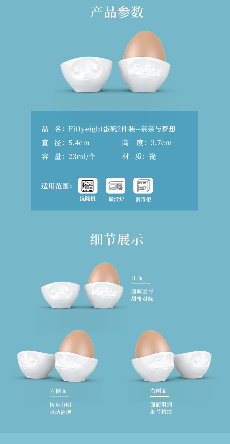 德国原产Fiftyeight 陶瓷卡通表情碗蛋碗2件套23ml/个 亲亲与梦想