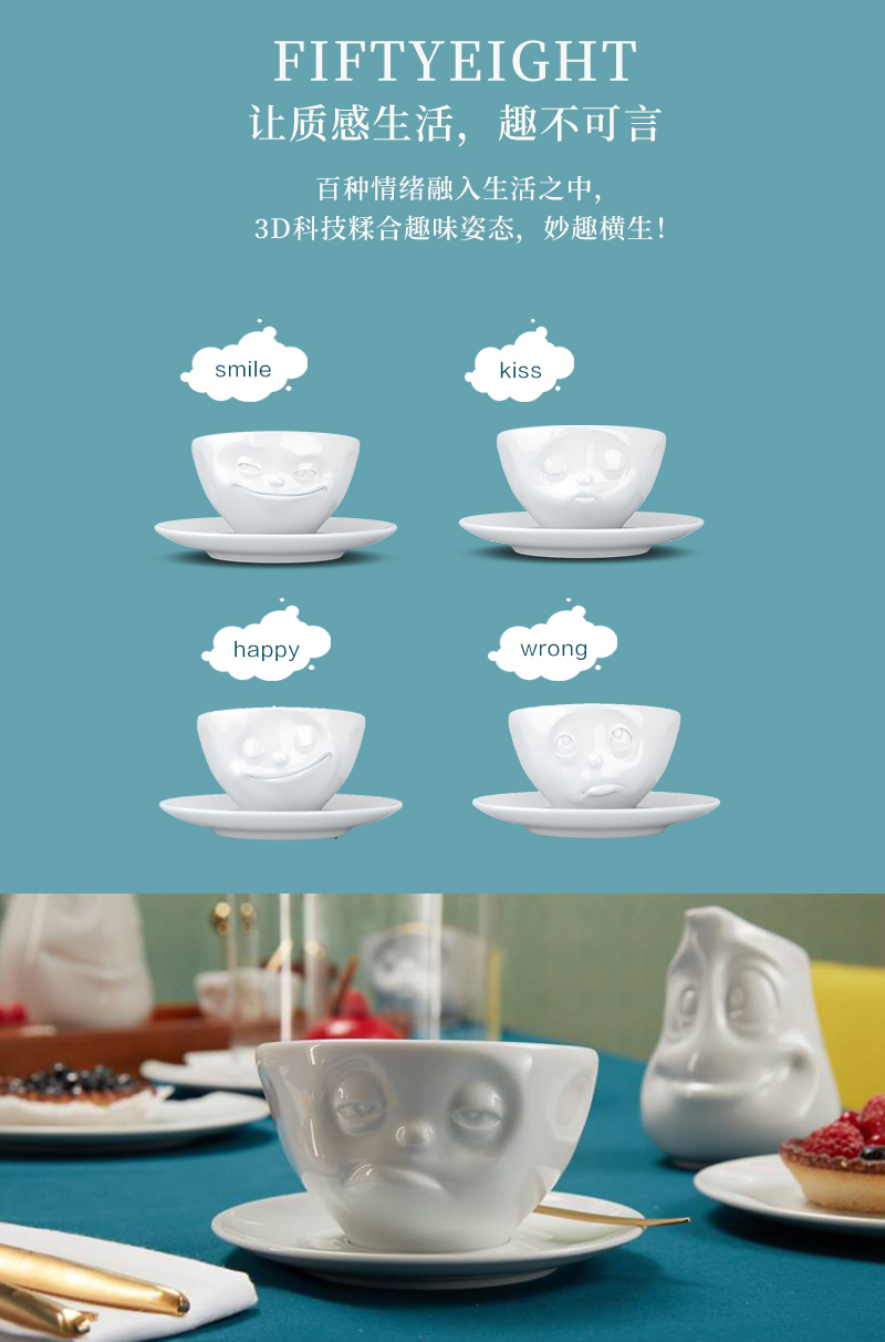 德国原产Fiftyeight 陶瓷杯卡通杯咖啡杯200ml亲吻 白色