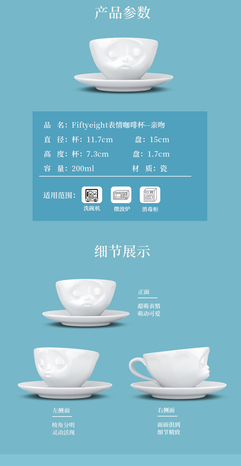 德国原产Fiftyeight 陶瓷杯卡通杯咖啡杯200ml亲吻 白色