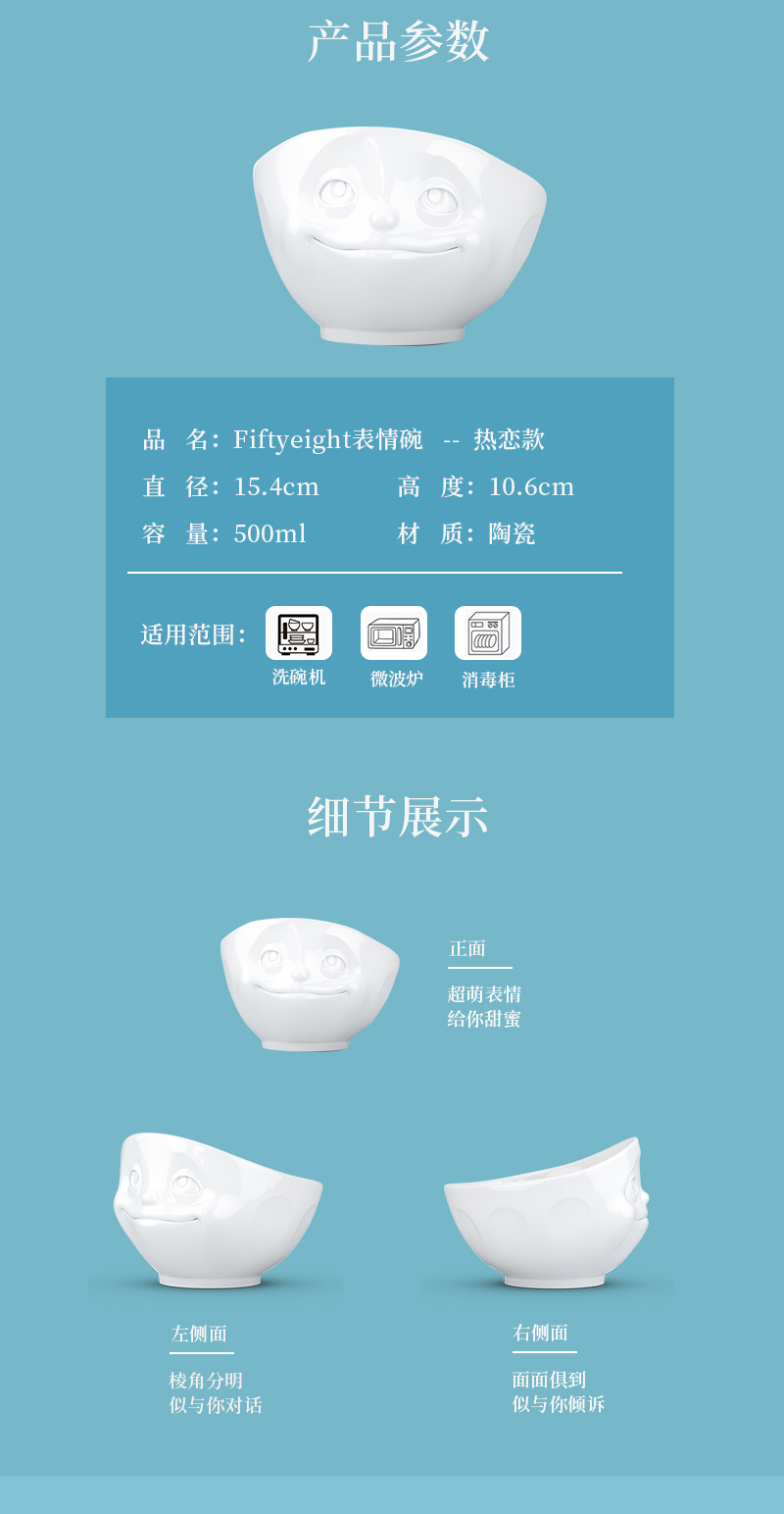 德国原产Fiftyeight 陶瓷卡通表情碗马特碗500ml热恋 白色