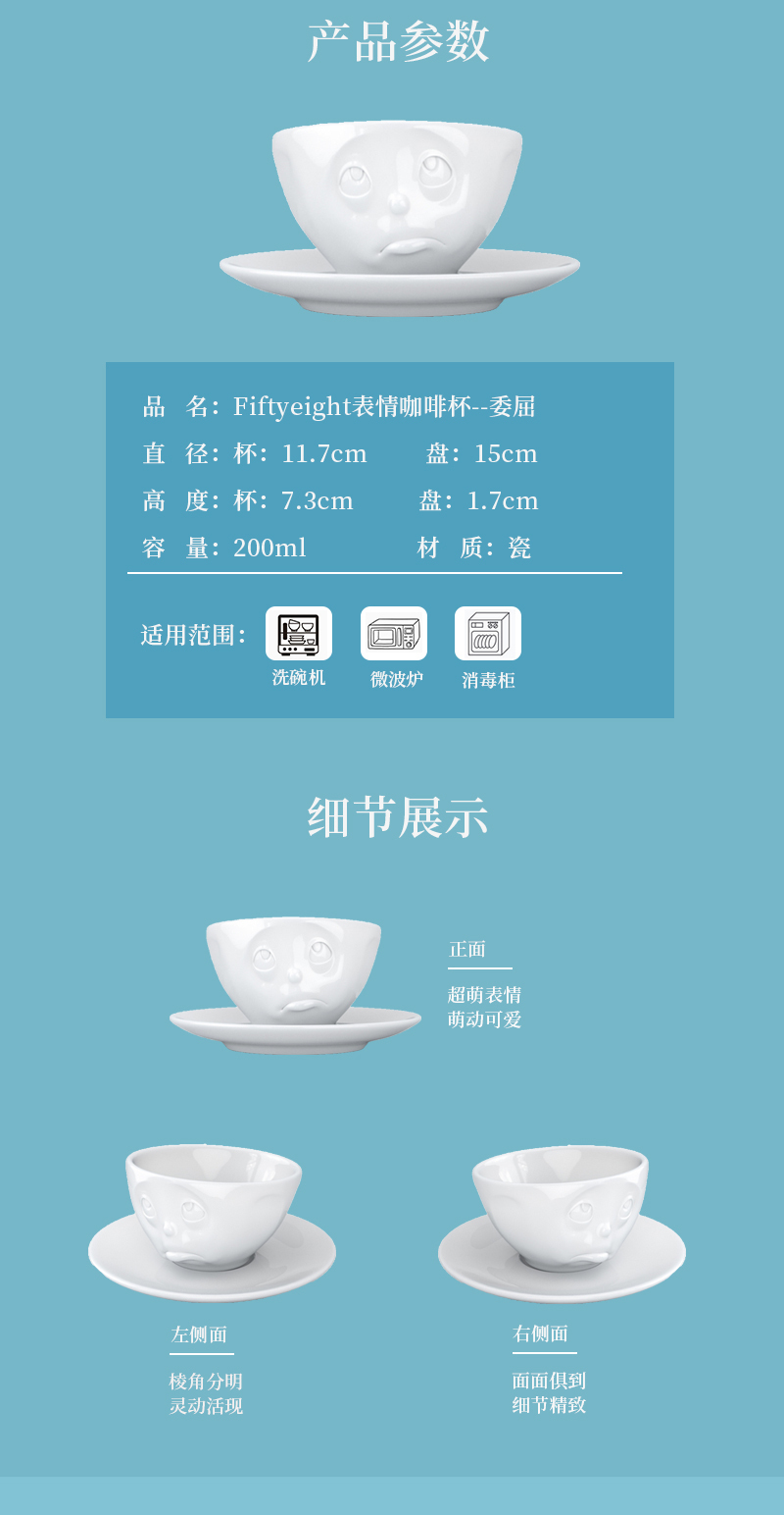 德国原产Fiftyeight 陶瓷杯卡通杯咖啡杯200ml委屈 白色